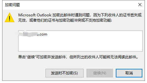 在Outlook使用S/MIME电子邮件签名证书